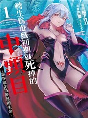 漫画《境界的彼方》海报