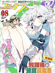 漫画《一拳超人》海报
