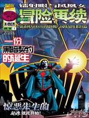漫画《龙族》海报
